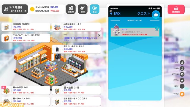 コンビニ経営シミュ×恋愛アドベンチャー『SOME SOME コンビニエンスストア』Switch版が7月25日発売。業務をこなしながら、アルバイトや客と恋愛関係に