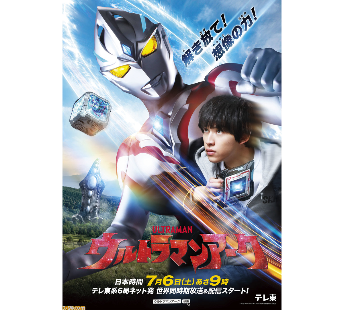 ★ 台本ウルトラマンブレーザー20話/21話 準備 稿/アーク/円谷プロ ☆ 台本ウルトラマンブレーザー20話/21話 準備 稿/アーク/円谷