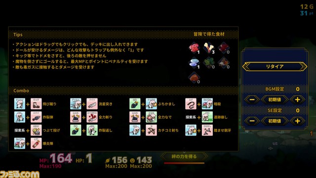 『ドールエクスプローラー』行動カードを組み合わせてダンジョン踏破を目指すデッキ構築型ストラテジー。Switch版が本日（4/4）発売