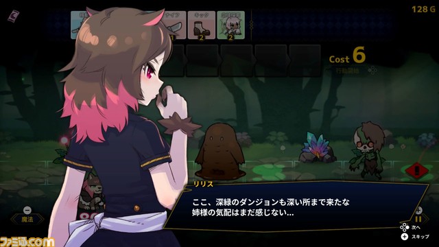 『ドールエクスプローラー』行動カードを組み合わせてダンジョン踏破を目指すデッキ構築型ストラテジー。Switch版が本日（4/4）発売