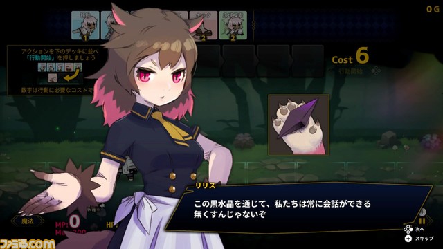 『ドールエクスプローラー』行動カードを組み合わせてダンジョン踏破を目指すデッキ構築型ストラテジー。Switch版が本日（4/4）発売