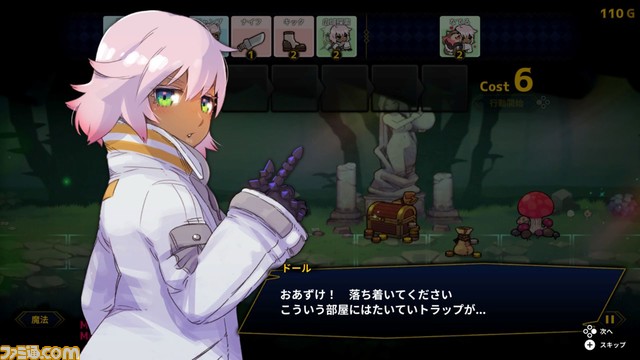 『ドールエクスプローラー』行動カードを組み合わせてダンジョン踏破を目指すデッキ構築型ストラテジー。Switch版が本日（4/4）発売