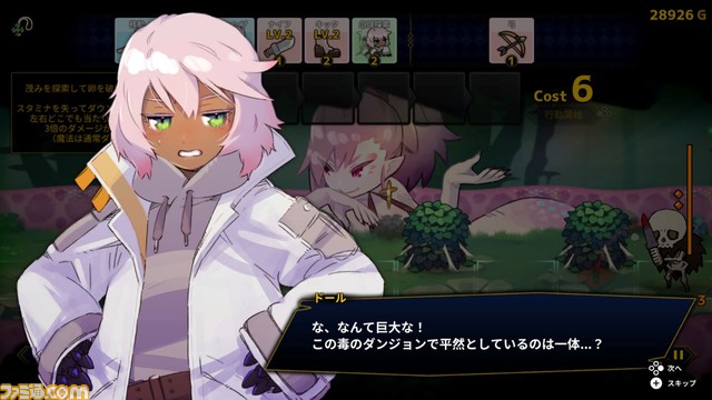 『ドールエクスプローラー』行動カードを組み合わせてダンジョン踏破を目指すデッキ構築型ストラテジー。Switch版が本日（4/4）発売