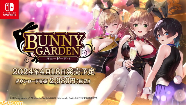 『バニーガーデン』（Switch/Steam）トレーラー公開。盛りだくさんな“紳士のお遊び”、VIPだけが楽しめるASMRもちょびっと楽しめる