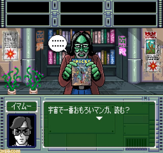 『オメガ6 ザ・トライアングルスターズ』Switch向けに7月25日発売。今村孝矢氏の漫画が原作のコマンド選択式SFアドベンチャー。16bitで描かれるレトロな世界を堪能せよ