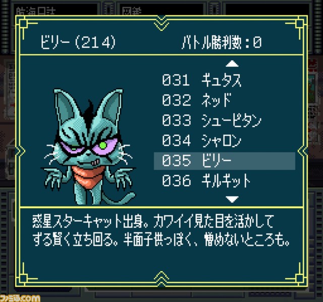 『オメガ6 ザ・トライアングルスターズ』Switch向けに7月25日発売。今村孝矢氏の漫画が原作のコマンド選択式SFアドベンチャー。16bitで描かれるレトロな世界を堪能せよ