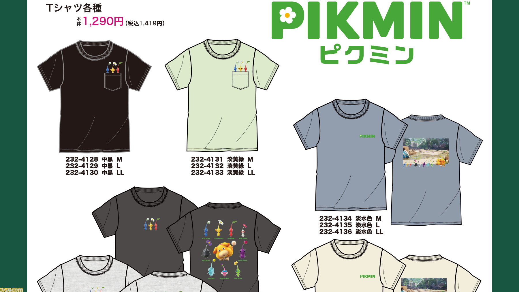 ピクミン』のTシャツがしまむら公式ECサイトにて再販決定。ポケット
