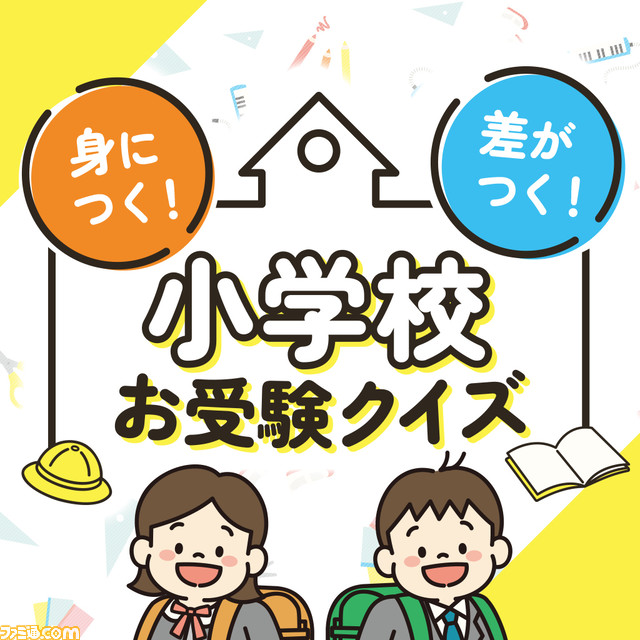 『日本史3ヒントクイズ 私は誰でしょう？』3つのヒントをもとに日本の歴史人物を当てる早押しクイズゲーム。Switchで4月11日発売