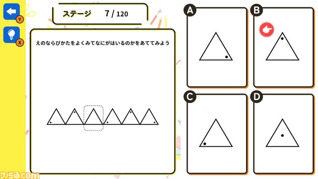 『日本史3ヒントクイズ 私は誰でしょう？』3つのヒントをもとに日本の歴史人物を当てる早押しクイズゲーム。Switchで4月11日発売