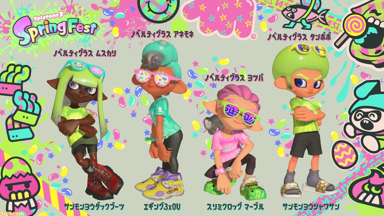 スプラトゥーン3』春フェスのお題は“春だ！ ふわもこ！ ひよこ