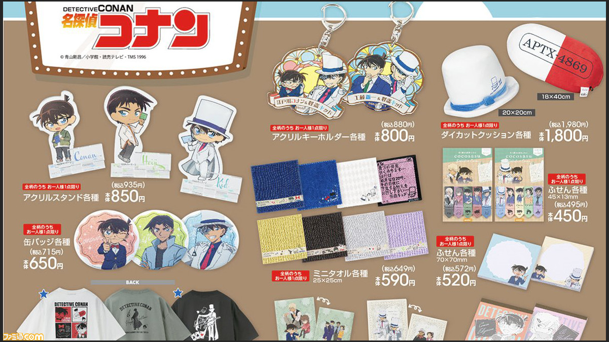 名探偵コナン　おすわりぬいぐるみ セット 名探偵コナン』おすわりぬいぐるみセット ジン＆ウォッカ