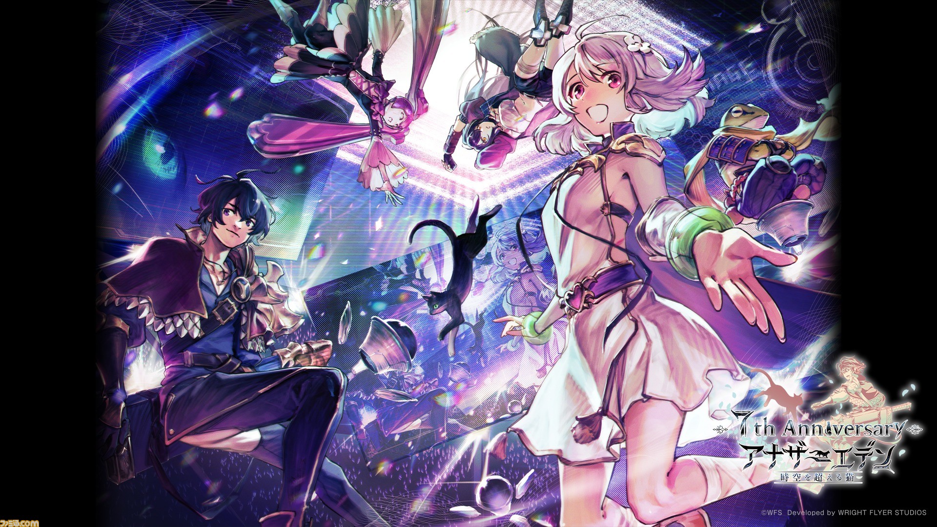 アナザーエデン』7周年直前生放送発表まとめ。新たな外伝が4月12日に