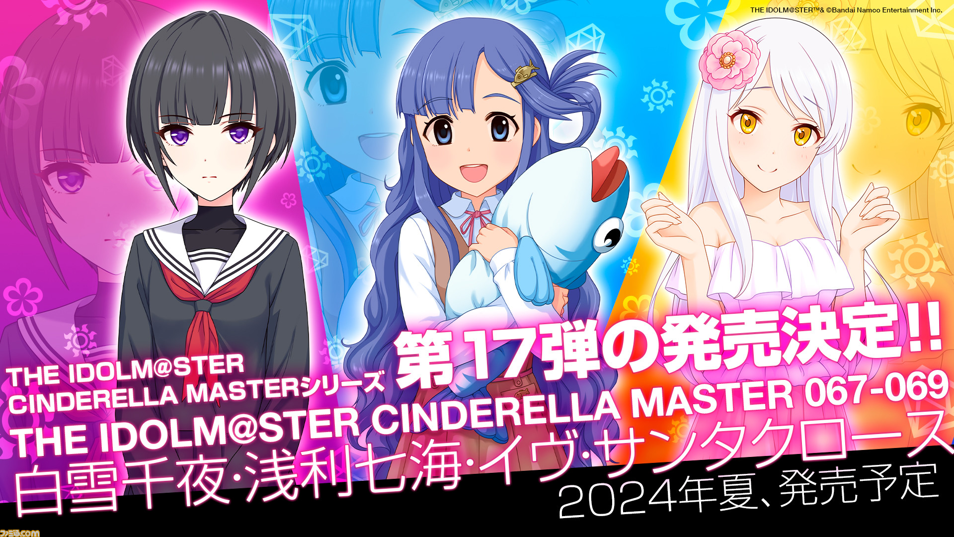浅利七海 公式プロデュースタオル アイラブ歌合戦 アイラブ歌合戦「アイドルマスター」シリーズ 公式プロデュース