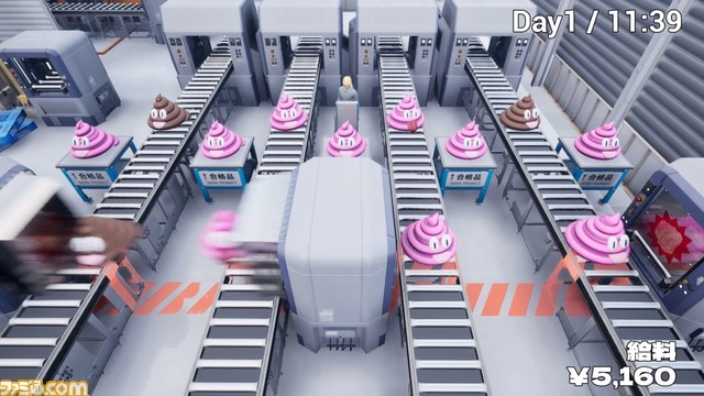 うんちの品質管理を行う『うんちがいさがし』が4月11日発売。次々とベルトコンベアを流れるうんちを検品していく高速まちがい探し