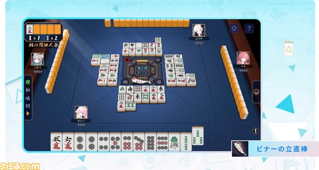 『雀魂』×『ブルアカ』コラボが4月17日よりスタート。シロコ、ホシノ、ムツキ、アルが参戦。ビナーの立直棒やペロロとスターの麻雀牌も実装