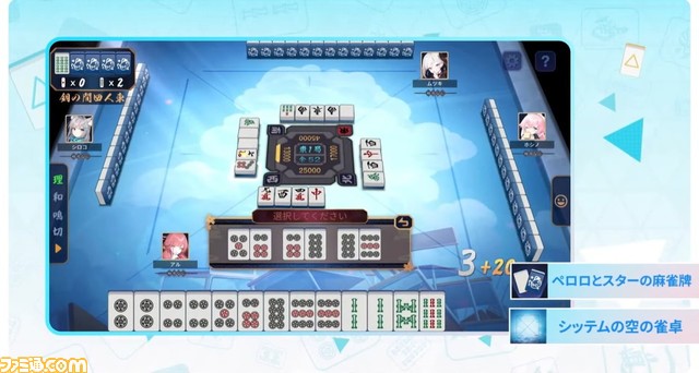 『雀魂』×『ブルアカ』コラボが4月17日よりスタート。シロコ、ホシノ、ムツキ、アルが参戦。ビナーの立直棒やペロロとスターの麻雀牌も実装