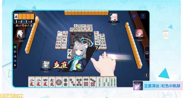 『雀魂』×『ブルアカ』コラボが4月17日よりスタート。シロコ、ホシノ、ムツキ、アルが参戦。ビナーの立直棒やペロロとスターの麻雀牌も実装