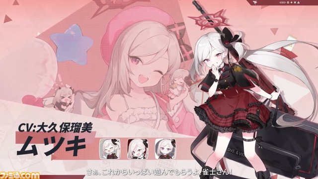 『雀魂』×『ブルアカ』コラボが4月17日よりスタート。シロコ、ホシノ、ムツキ、アルが参戦。ビナーの立直棒やペロロとスターの麻雀牌も実装