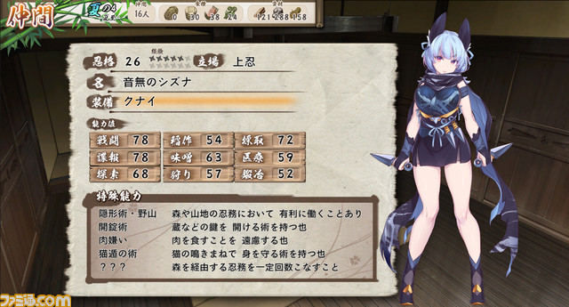 忍びの里運営シミュ『カザクラ風魔伝』がPC向けに無料配信。忍者を派遣し資材を集めて里を興す。かわいい忍びたちのビジュアルにも要注目