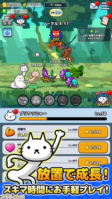 プリケツ猫の放置RPG『プリケツにゃー!』スマホ向けに配信開始。サバの煮付けを求めて魔物たちをなぎ倒す