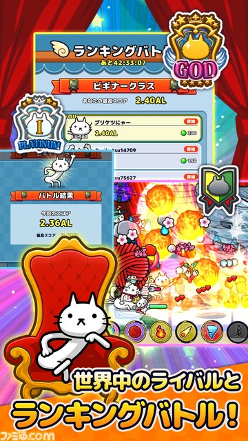 プリケツ猫の放置RPG『プリケツにゃー!』スマホ向けに配信開始。サバの煮付けを求めて魔物たちをなぎ倒す
