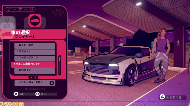 2本のスティックで新感覚のドリフトが楽しめる『Inertial Drift』Switch/PS4/PS5版が本日(4月11日)配信開始 。90年代風のレトロフューチャーを舞台に描かれるレースゲーム