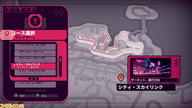 2本のスティックで新感覚のドリフトが楽しめる『Inertial Drift』Switch/PS4/PS5版が本日(4月11日)配信開始 。90年代風のレトロフューチャーを舞台に描かれるレースゲーム