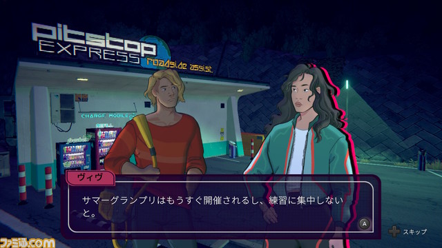 2本のスティックで新感覚のドリフトが楽しめる『Inertial Drift』Switch/PS4/PS5版が本日(4月11日)配信開始 。90年代風のレトロフューチャーを舞台に描かれるレースゲーム