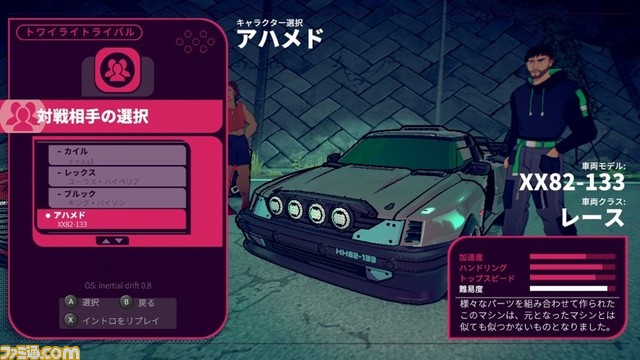 2本のスティックで新感覚のドリフトが楽しめる『Inertial Drift』Switch/PS4/PS5版が本日(4月11日)配信開始 。90年代風のレトロフューチャーを舞台に描かれるレースゲーム