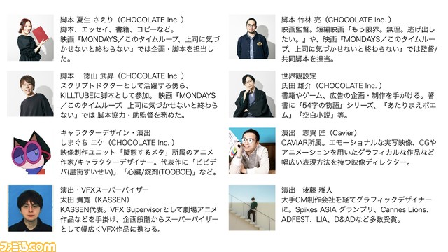 “江戸パンク”な劇場アニメ『キルチューブ』2026年公開目標で始動。どん底3人組が決闘配信で一攫千金を狙う