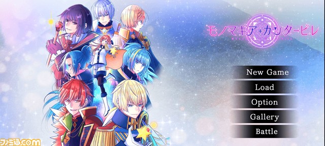 『モノマギア・カンタービレ』完全版でキャラクターボイスが実装決定。クラファン目標金額200万円達成で