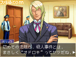 『逆転裁判4』が発売された日。『3』から7年後を舞台に熱血新米弁護士のオドロキくんが活躍！【今日は何の日？】