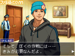 激レア 逆転裁判 成歩堂龍一 ニット帽 ウラサワ カナ on X: 