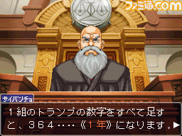 『逆転裁判4』が発売された日。『3』から7年後を舞台に熱血新米弁護士のオドロキくんが活躍！【今日は何の日？】