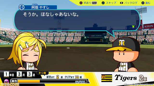 『パワプロ2024-2025』発売日が7月18日に決定。サクセスシナリオ“プロ野球12球団”をリメイク。ペナントモードに阪急・南海・近鉄のオールドチーム参戦