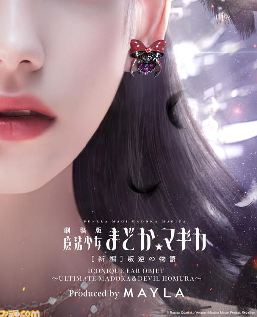 『まどマギ』アルティメットまどかと悪魔ほむらモチーフのイヤリングが4月15日17時より予約開始。気分に合わせてピアスとしても着用できる