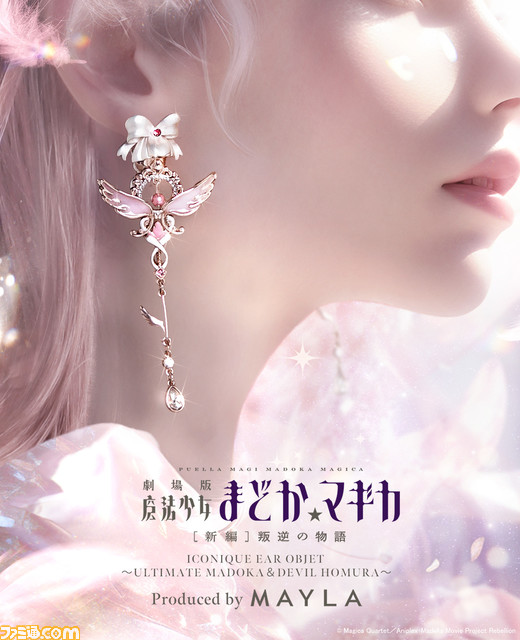 『まどマギ』アルティメットまどかと悪魔ほむらモチーフのイヤリングが4月15日17時より予約開始。気分に合わせてピアスとしても着用できる