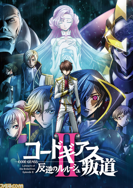 『コードギアス 奪還のロゼ』第1幕のキービジュアルが公開。ロゼとアッシュと共に戦う七煌星団たちメンバー、ナイトメアフレームが解禁