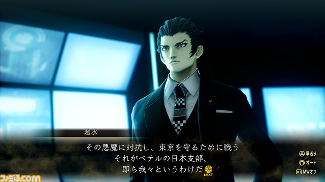 『真・女神転生V Vengeance』“復讐の女神篇”では主人公の新たな姿が登場。新たな悪魔として<秘神>アマビエなどが追加