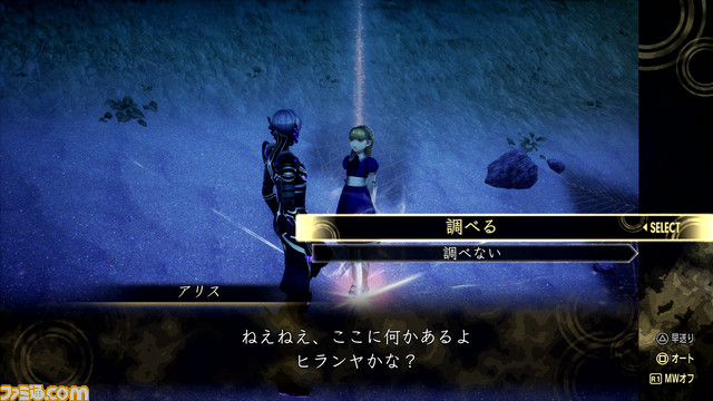 『真・女神転生V Vengeance』“復讐の女神篇”では主人公の新たな姿が登場。新たな悪魔として<秘神>アマビエなどが追加