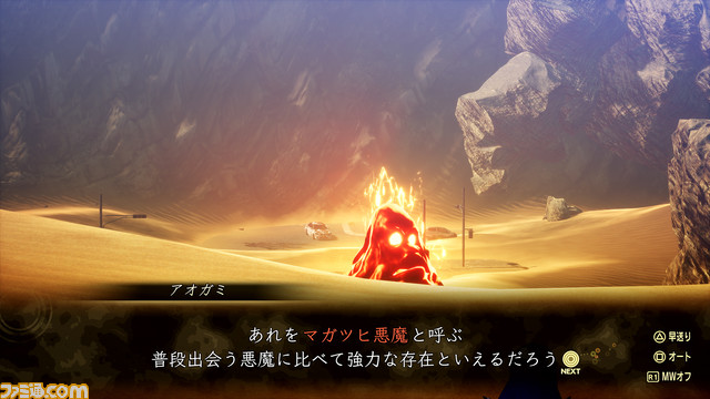 『真・女神転生V Vengeance』“復讐の女神篇”では主人公の新たな姿が登場。新たな悪魔として<秘神>アマビエなどが追加