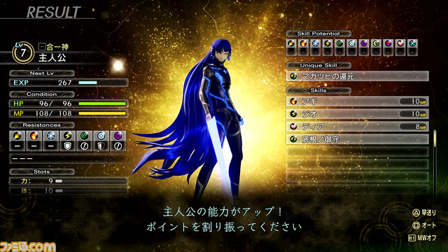 『真・女神転生V Vengeance』“復讐の女神篇”では主人公の新たな姿が登場。新たな悪魔として<秘神>アマビエなどが追加