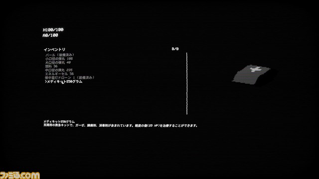 『エンプティシェル』異形が蔓延る研究施設を探索する見下ろし視点のサバイバルホラーゲーム。Switch版が発売