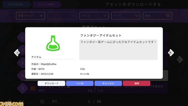『RPG MAKER WITH』過去シリーズで登場した素材を収録した追加DLCが本日（4/11）発売。オリジナルキャラクター集3種も無料配信