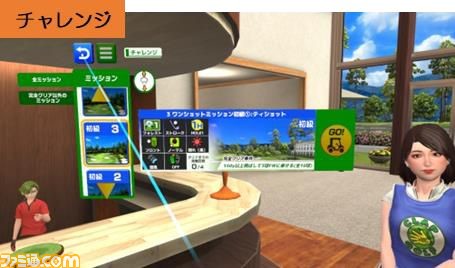 Meta Quest対応ゴルフゲーム『アルティメット スイング ゴルフ』が5月17日に発売。『みんなのGOLF』シリーズなどのクラップハンズによる最新作