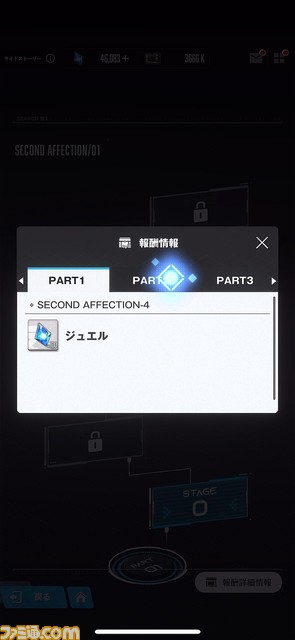 【NIKKE】サイドストーリーのやり方や報酬まとめ【ニケ】