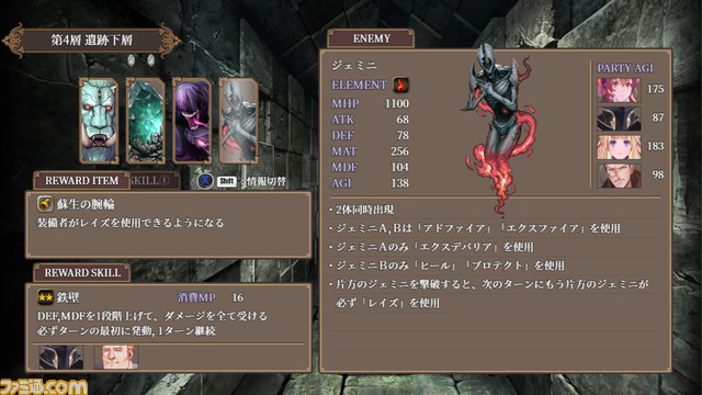 コマンドバトル検定『アストラルゲート』配信開始。限られたコストでダンジョンに挑む戦闘重視のノンフィールドRPG