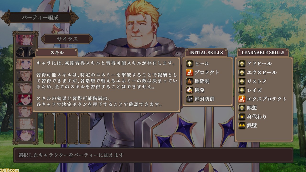 コマンドRPGバトル検定としても楽しめる『アストラルゲート』が配信 コマンドRPGバトル検定としても楽しめる『アストラルゲート』が配信