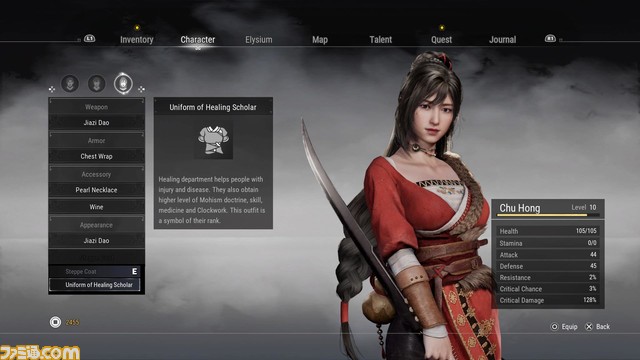 『軒轅剣 閻黒の業火』中国全土を脅かす疫病の真実を明らかにするため、冷静沈着な剣士となって戦うアクションRPG。Switch版が5月30日に発売