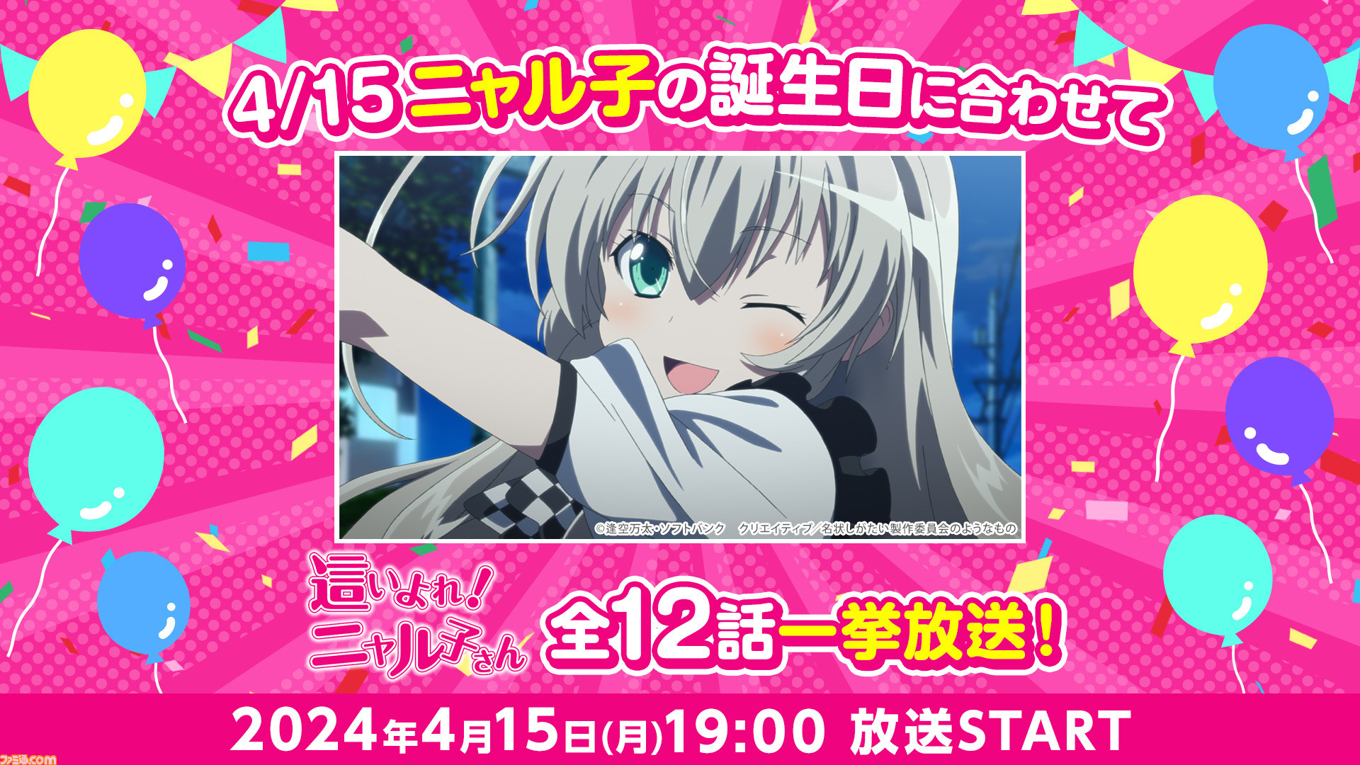 無料】『這いよれ！ニャル子さん』『外科医エリーゼ』『よう実